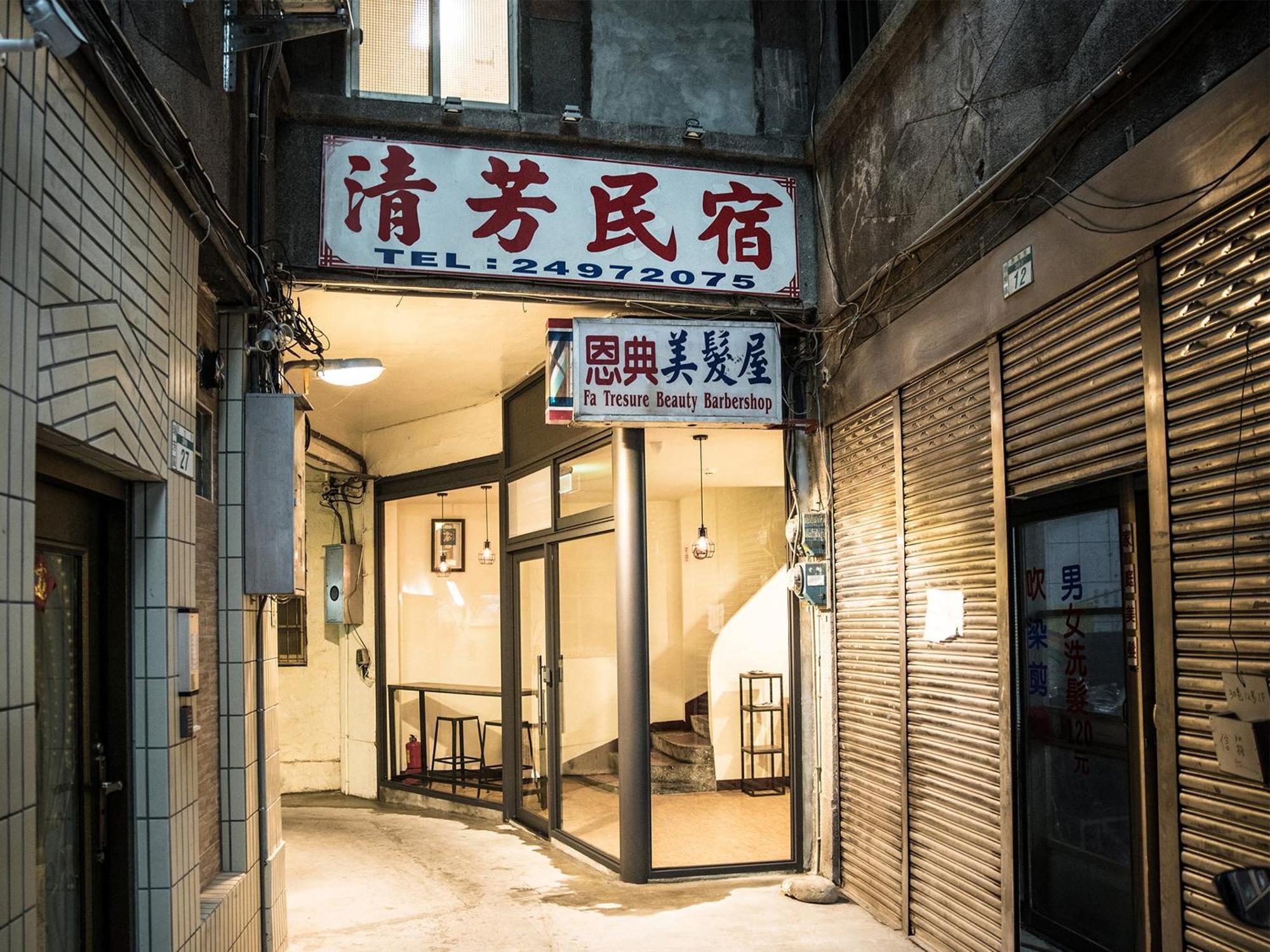 清芳民宿 瑞芳車站-九份 平溪 New Taipei City Exterior foto